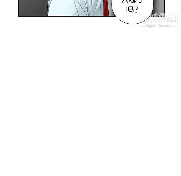 我的继母是寡妇 - 第39话 - page 137