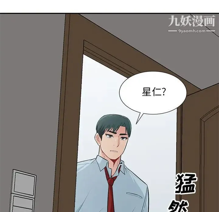 我的继母是寡妇 - 第39话 - page 138