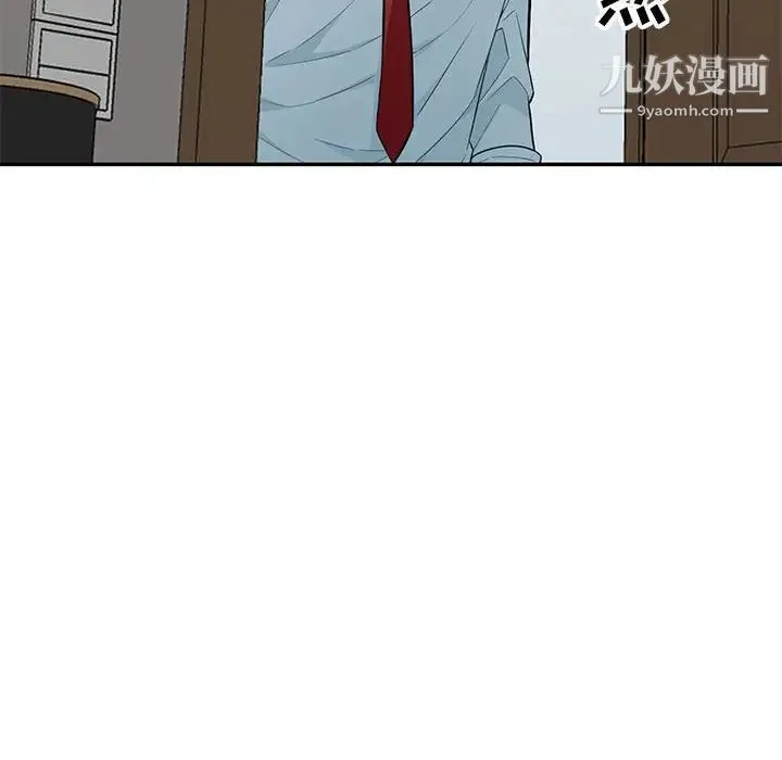 我的继母是寡妇 - 第39话 - page 139