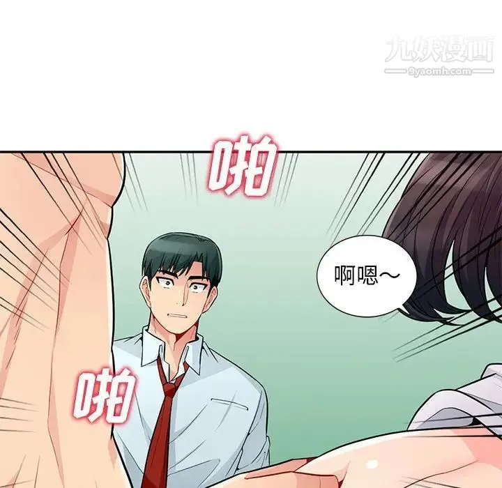 我的继母是寡妇 - 第39话 - page 144