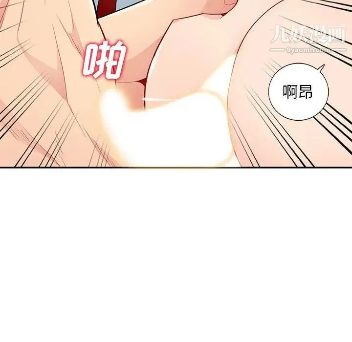 我的继母是寡妇 - 第39话 - page 145
