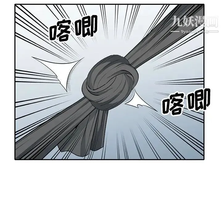 我的继母是寡妇 - 第29话 - page 5