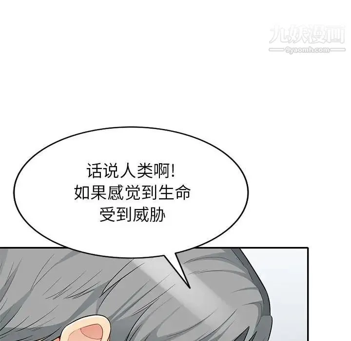 我的继母是寡妇 - 第29话 - page 6