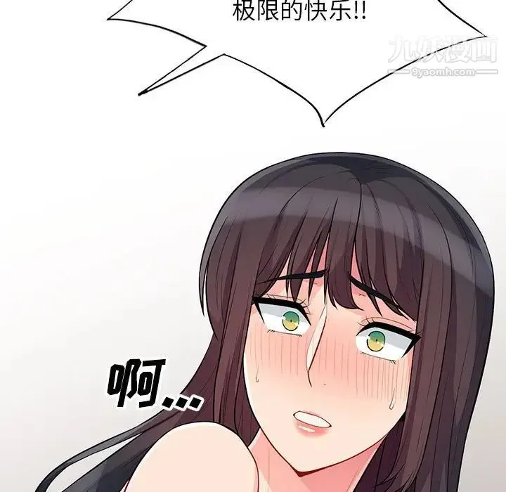 我的继母是寡妇 - 第29话 - page 11