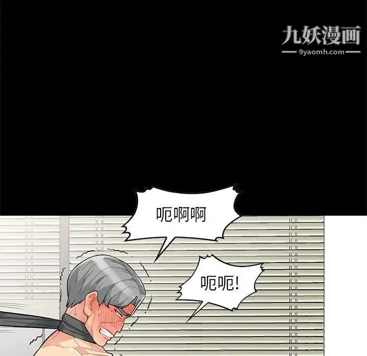 我的继母是寡妇 - 第29话 - page 19
