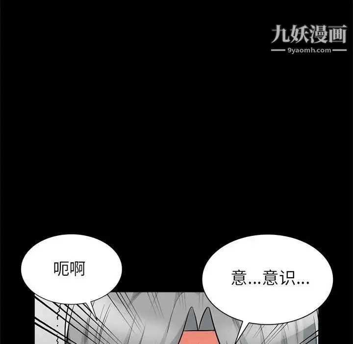 我的继母是寡妇 - 第29话 - page 21