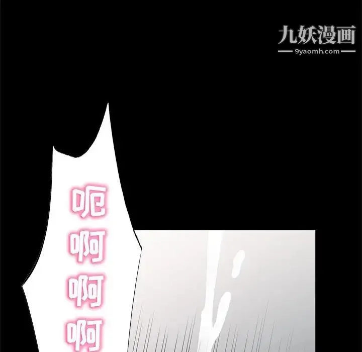 我的继母是寡妇 - 第29话 - page 23