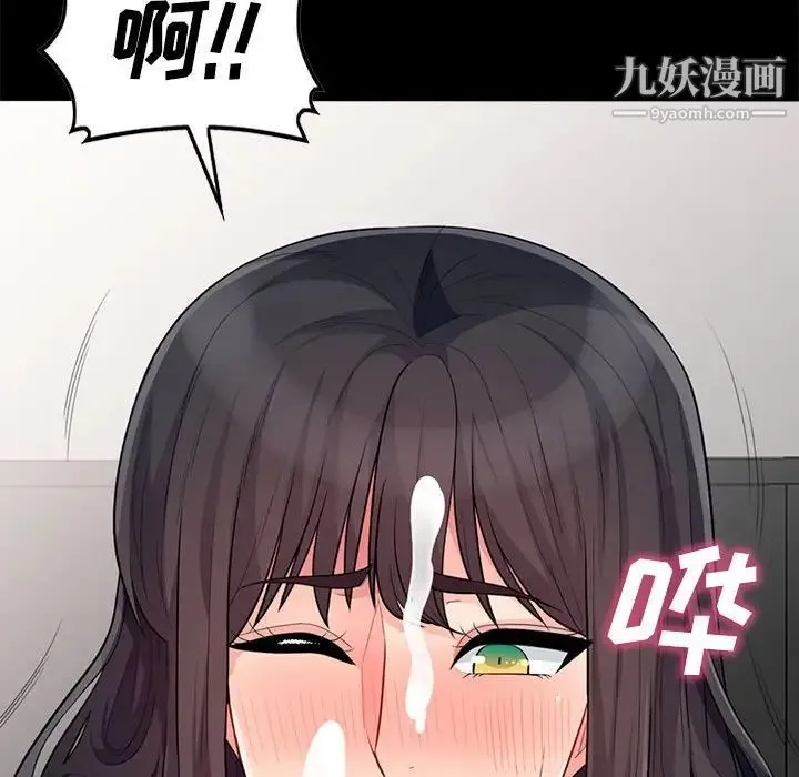 我的继母是寡妇 - 第29话 - page 26
