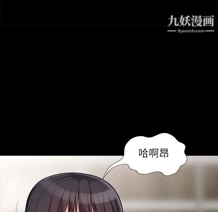 我的继母是寡妇 - 第29话 - page 29