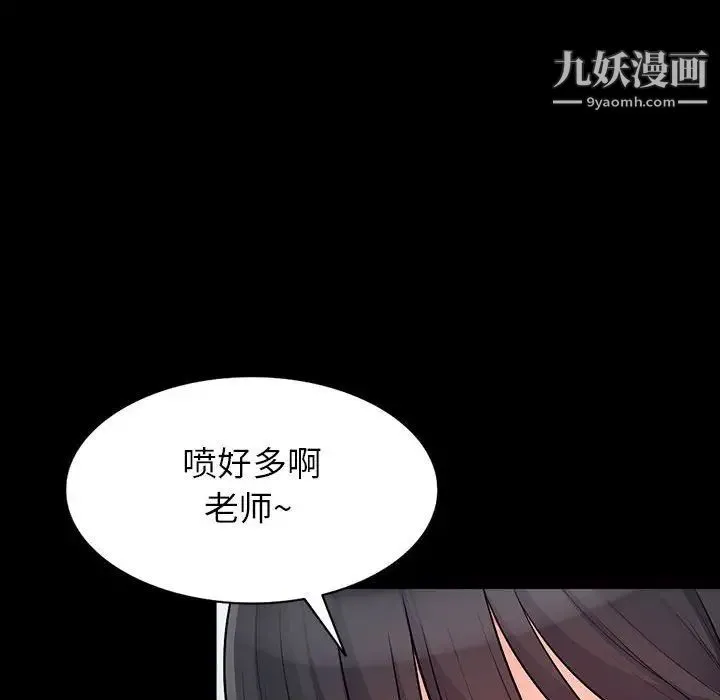 我的继母是寡妇 - 第29话 - page 31