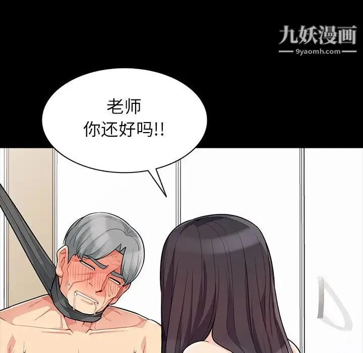 我的继母是寡妇 - 第29话 - page 35