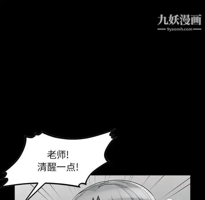 我的继母是寡妇 - 第29话 - page 37
