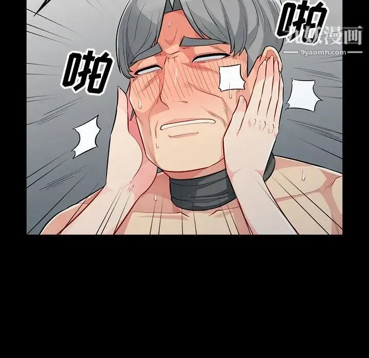 我的继母是寡妇 - 第29话 - page 38