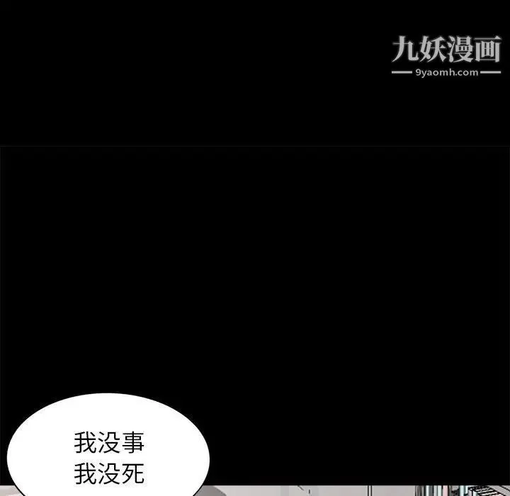 我的继母是寡妇 - 第29话 - page 39