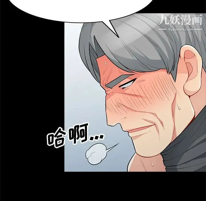 我的继母是寡妇 - 第29话 - page 42