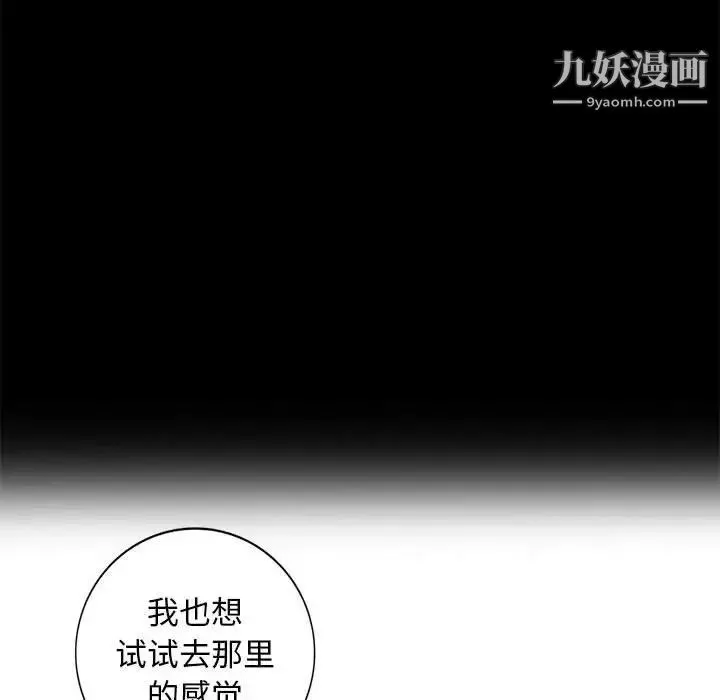 我的继母是寡妇 - 第29话 - page 48