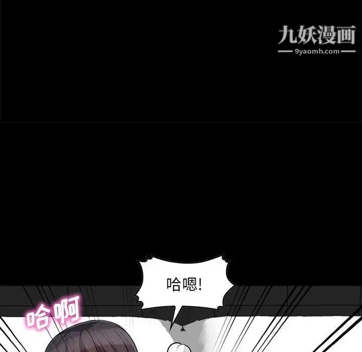 我的继母是寡妇 - 第29话 - page 51