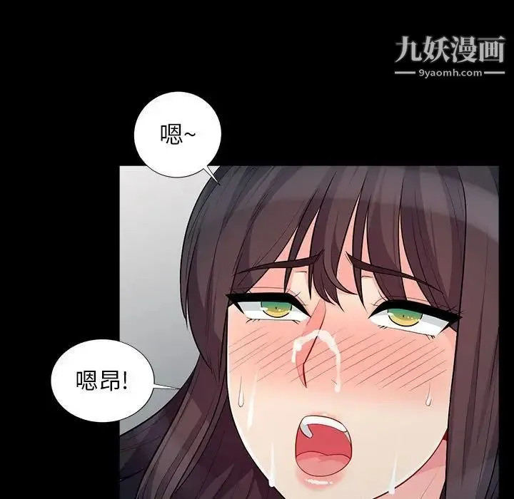 我的继母是寡妇 - 第29话 - page 54