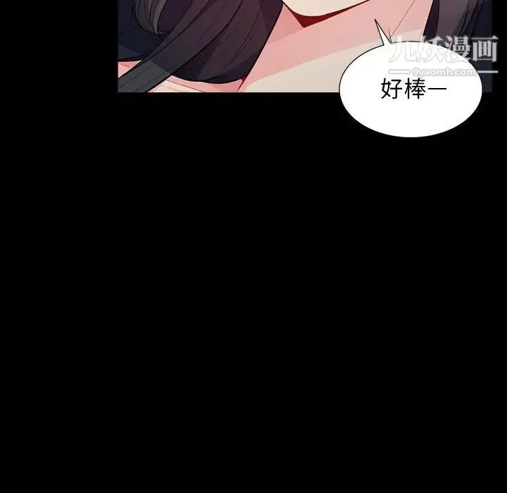 我的继母是寡妇 - 第29话 - page 55