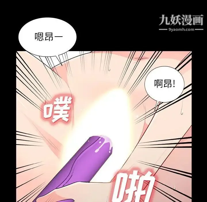 我的继母是寡妇 - 第29话 - page 56
