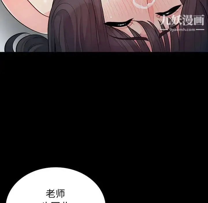 我的继母是寡妇 - 第29话 - page 60