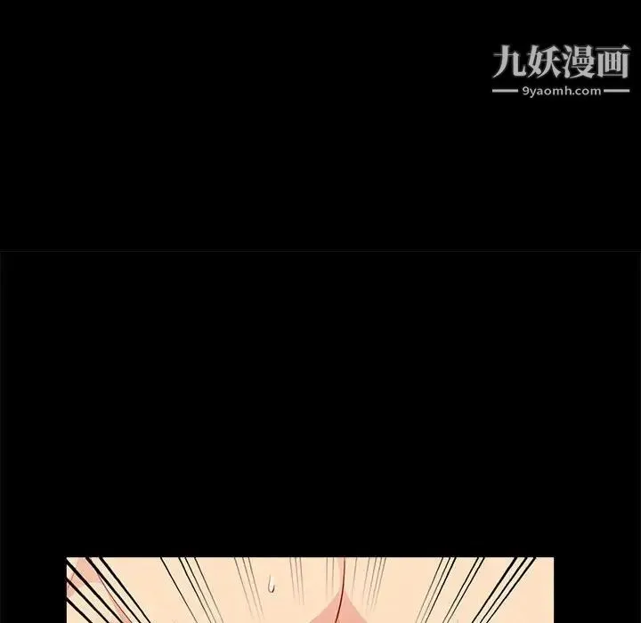 我的继母是寡妇 - 第29话 - page 63