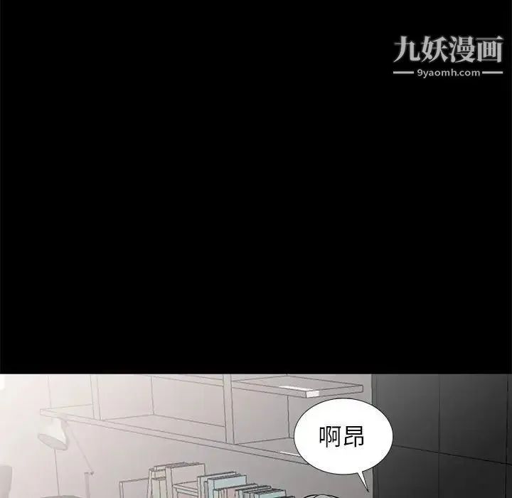 我的继母是寡妇 - 第29话 - page 65
