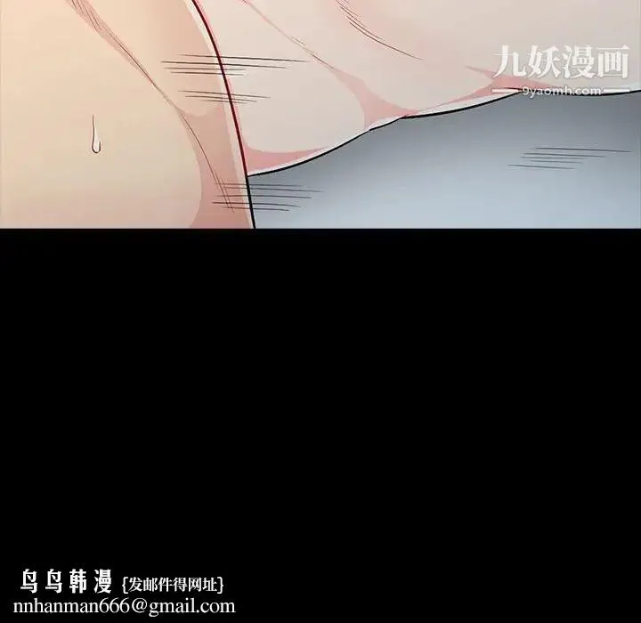 我的继母是寡妇 - 第29话 - page 79