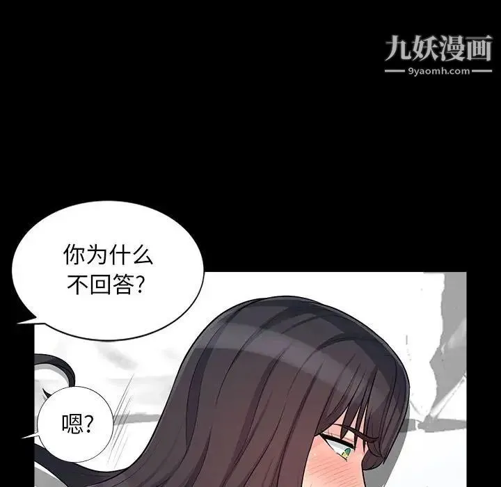 我的继母是寡妇 - 第29话 - page 80