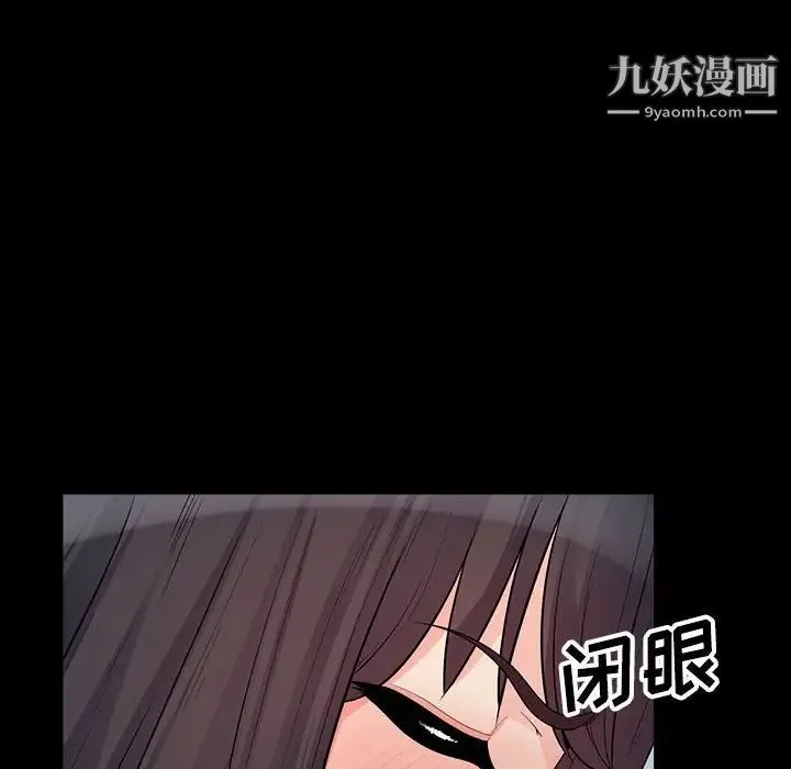 我的继母是寡妇 - 第29话 - page 82
