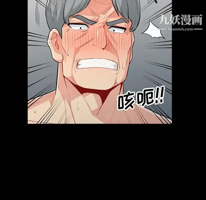 我的继母是寡妇 - 第29话 - page 90
