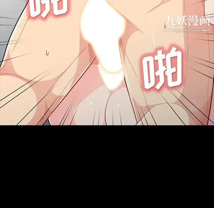 我的继母是寡妇 - 第29话 - page 94