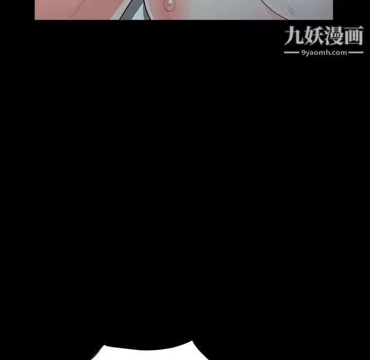 我的继母是寡妇 - 第29话 - page 97