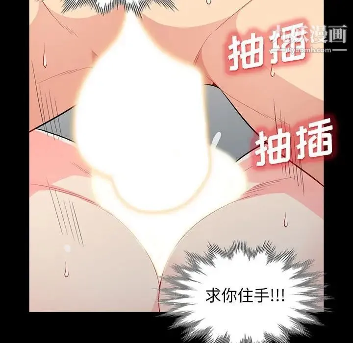 我的继母是寡妇 - 第29话 - page 103