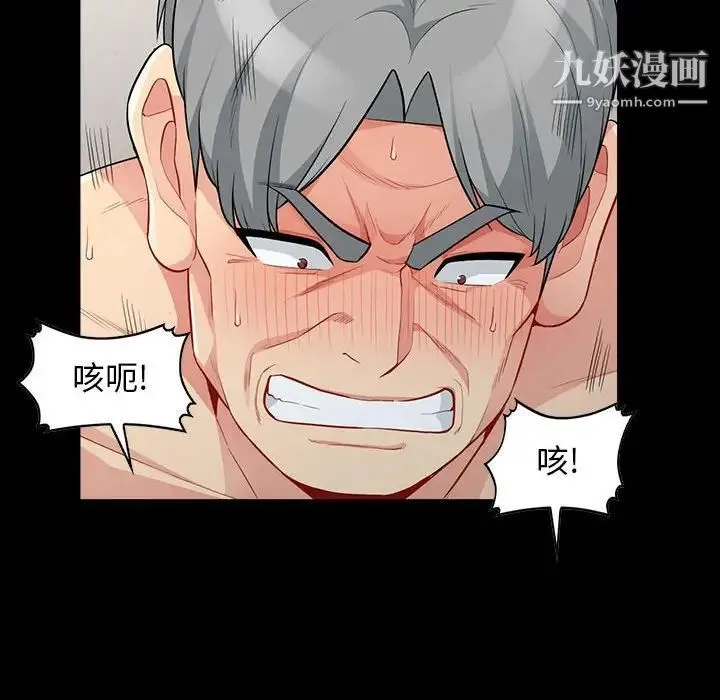 我的继母是寡妇 - 第29话 - page 105