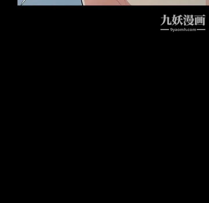 我的继母是寡妇 - 第29话 - page 115