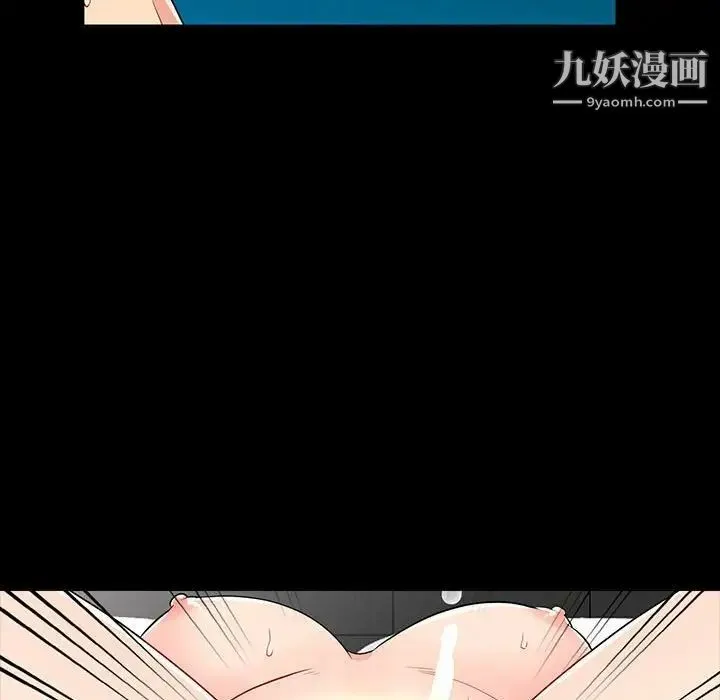 我的继母是寡妇 - 第29话 - page 122