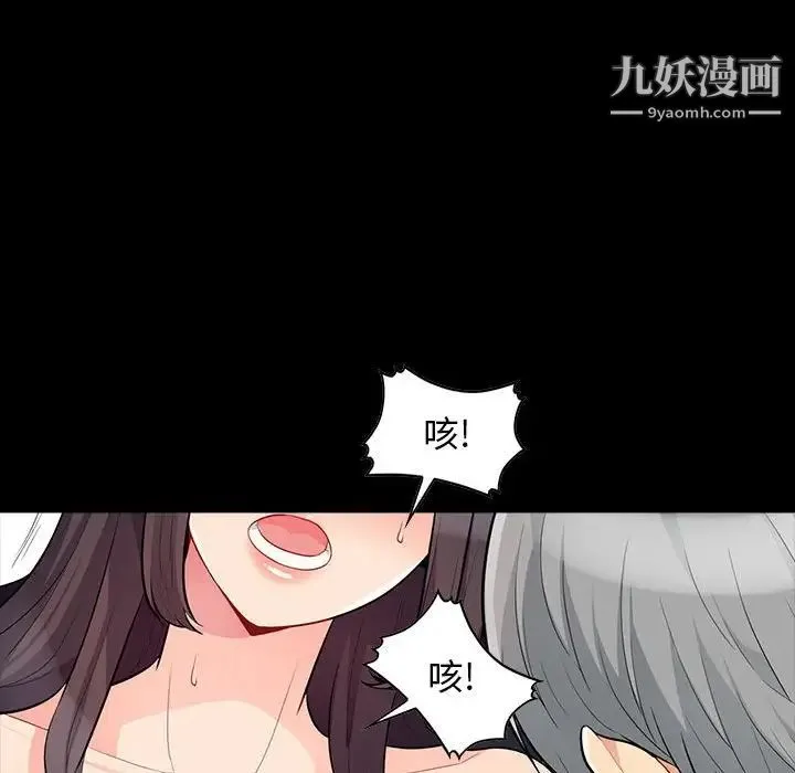 我的继母是寡妇 - 第29话 - page 124