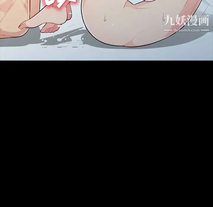 我的继母是寡妇 - 第29话 - page 131