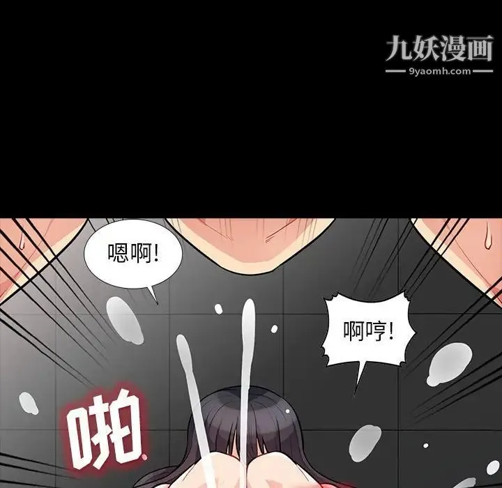我的继母是寡妇 - 第29话 - page 132