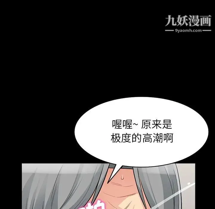 我的继母是寡妇 - 第29话 - page 134