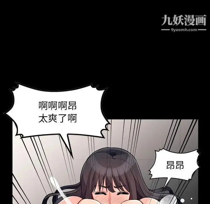我的继母是寡妇 - 第29话 - page 136