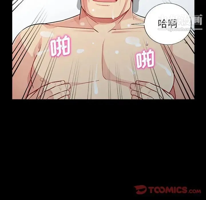 我的继母是寡妇 - 第29话 - page 138