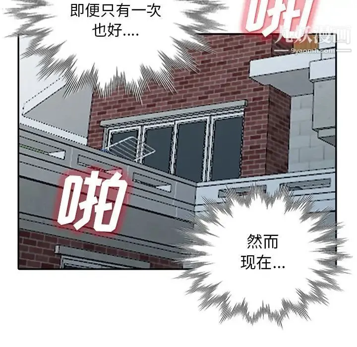 我的继母是寡妇 - 第29话 - page 144