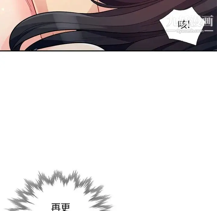 我的继母是寡妇 - 第29话 - page 149