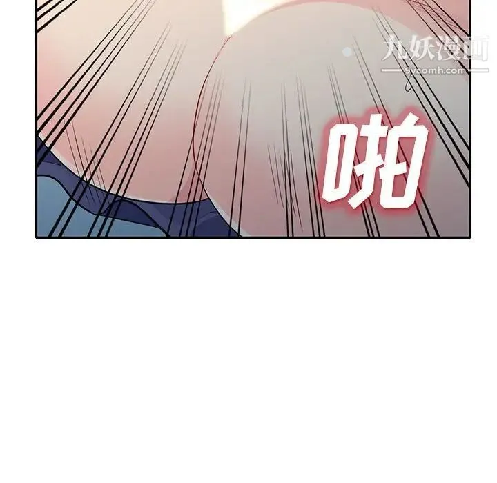 我的继母是寡妇 - 第29话 - page 151