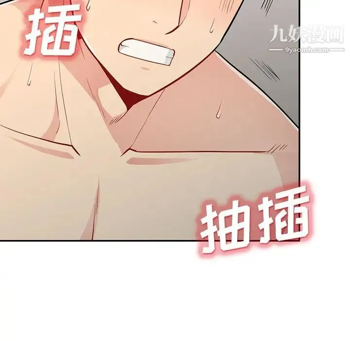 我的继母是寡妇 - 第29话 - page 153