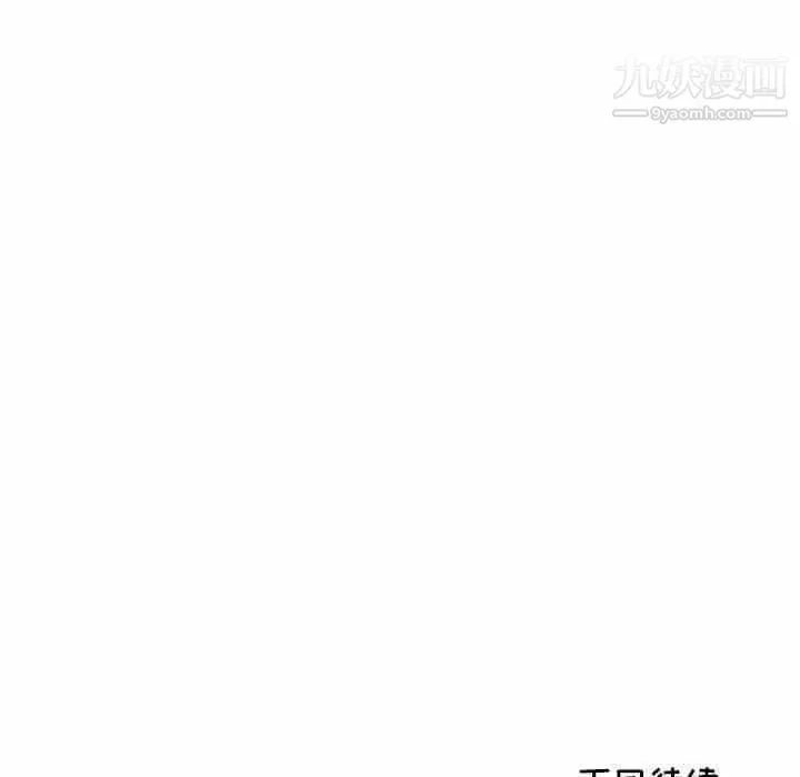 我的继母是寡妇 - 第29话 - page 154