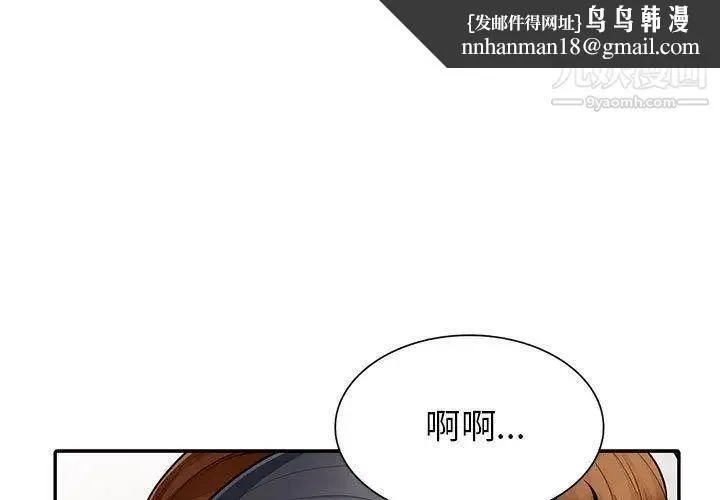 我的继母是寡妇 - 第9话 - page 1