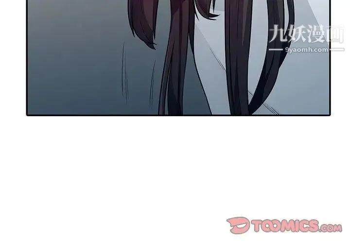 我的继母是寡妇 - 第9话 - page 3